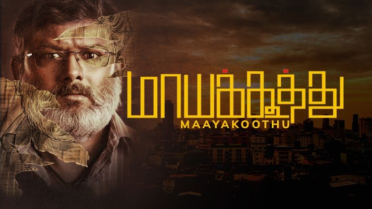 Maayakoothu