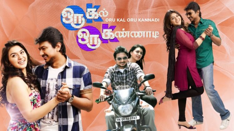 Oru Kal Oru Kannadi