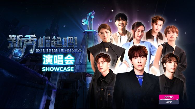 Astro Star Quest 2025 Showcase