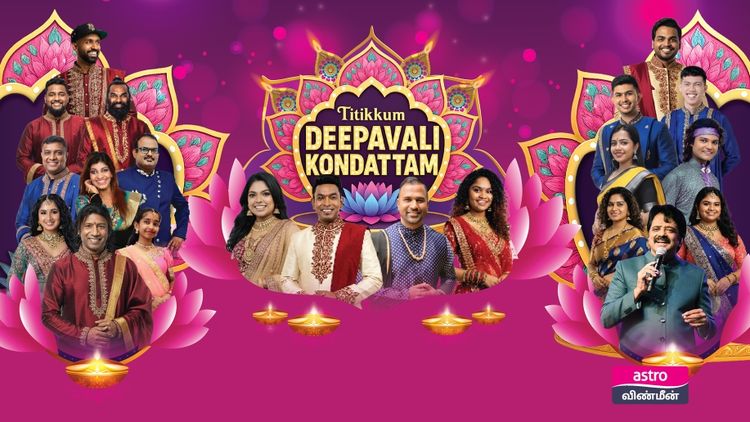 Thitikkum Deepavali Kondattam 2025