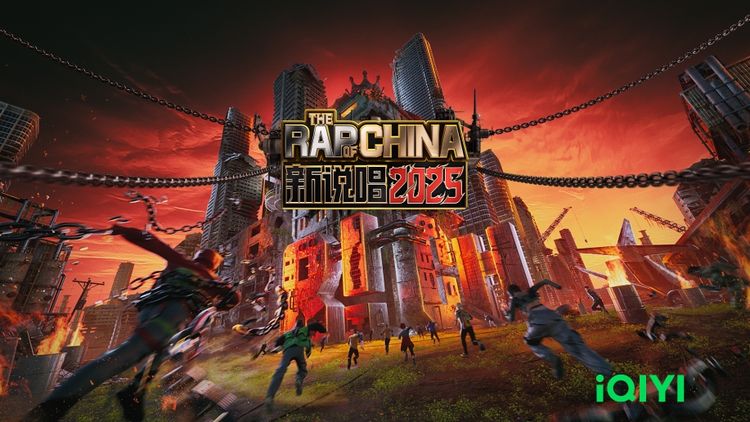 The Rap Of China 2025