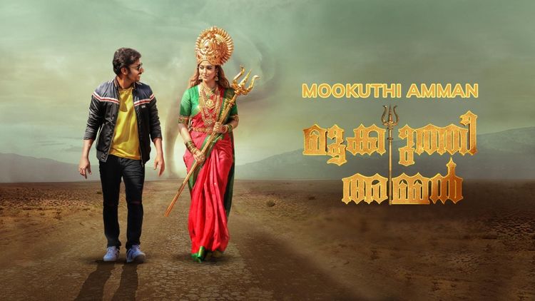 Mookuthi Amman