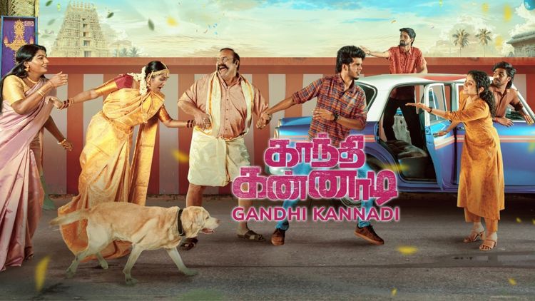 Gandhi Kannadi