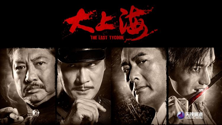 The Last Tycoon