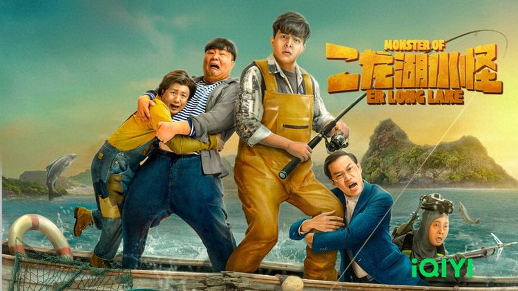 Monster Of Er Long Lake