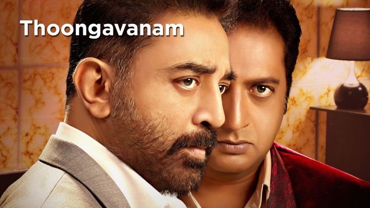 Thoongavanam