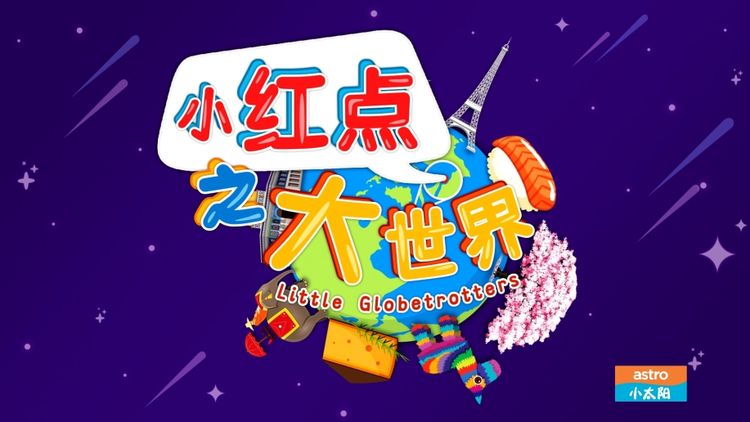 Little Globetrotters