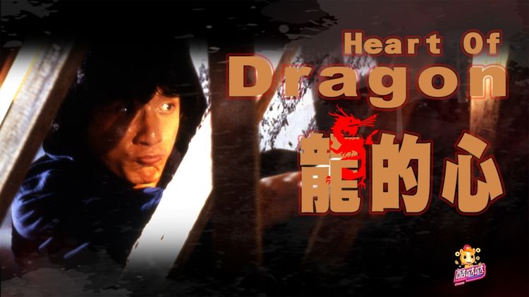 Heart Of Dragon