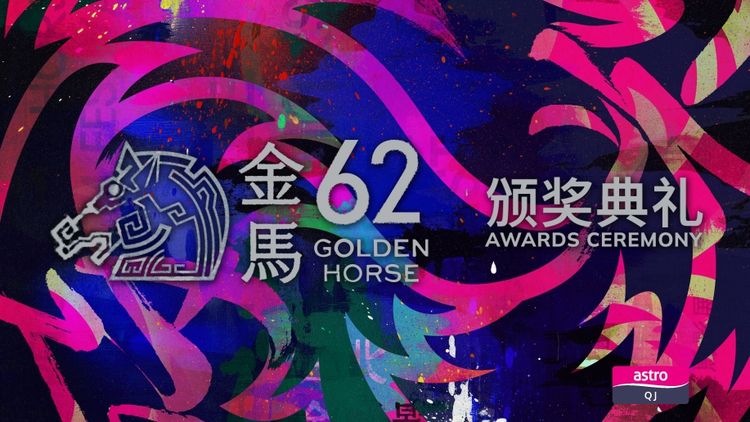 The 62nd Golden Horse Awards