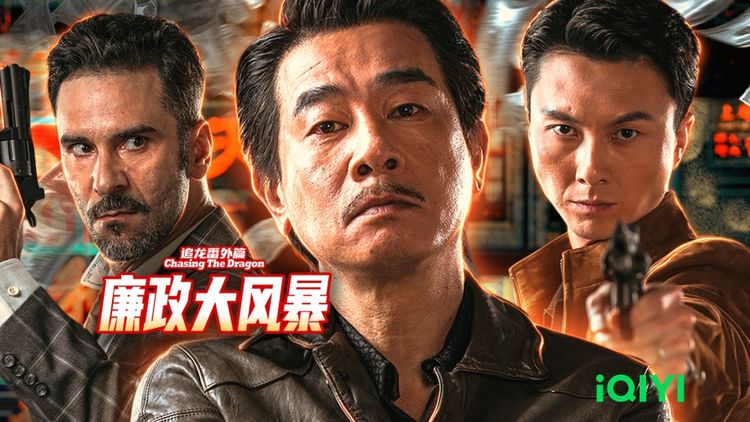 Extras For Chasing The Dragon