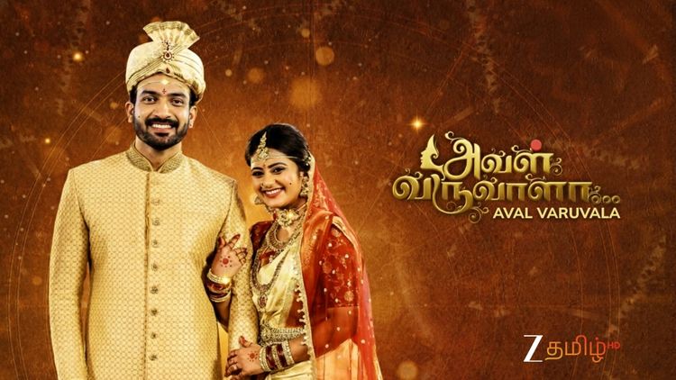 Aval Varuvala