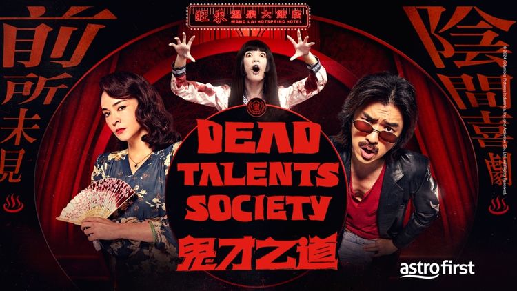 Dead Talents Society