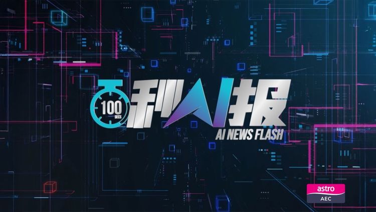 AI News Flash 31/05/2026