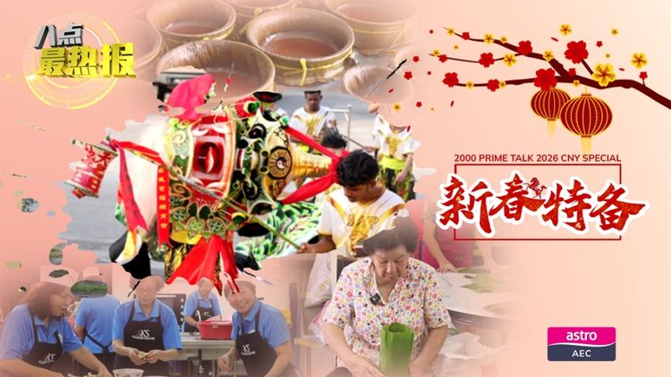 2000 Prime Talk CNY Special 2026