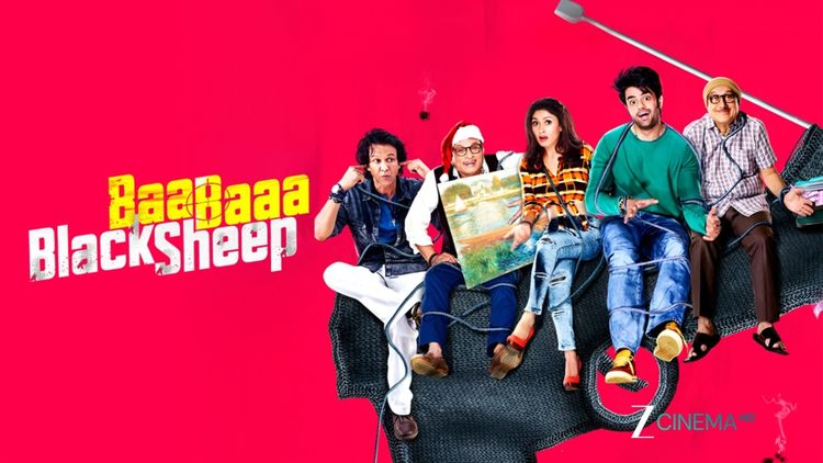 Baa Baaa Black Sheep