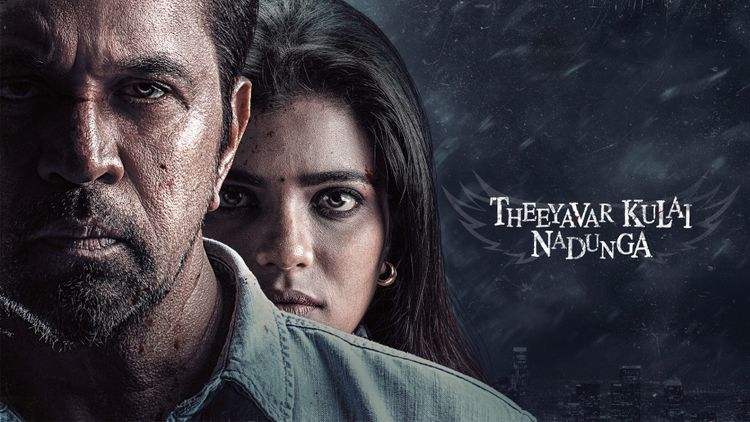 Theeyavar Kulai Nadunga