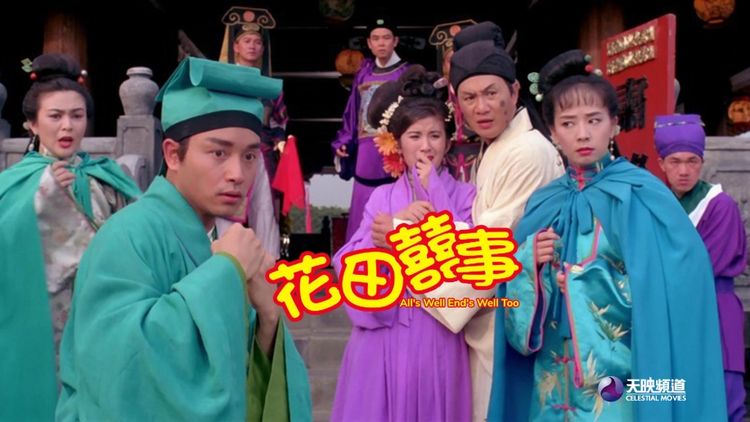 All's Well End's Well Too