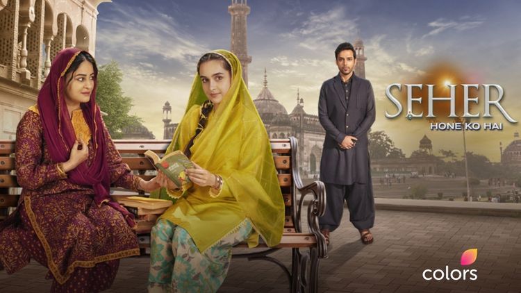 Seher Hone Ko Hai