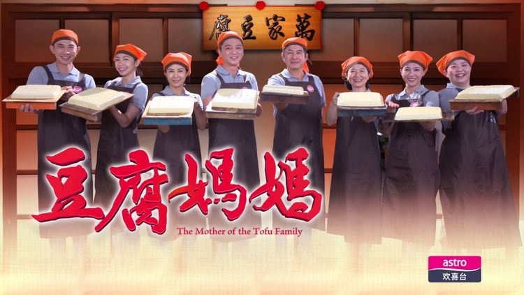 The Mother Of The Tofu Family