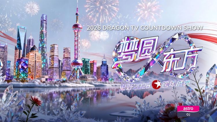 2026 Dragon TV Countdown Show