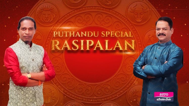 Puthandu Sirappu Raasi Palan