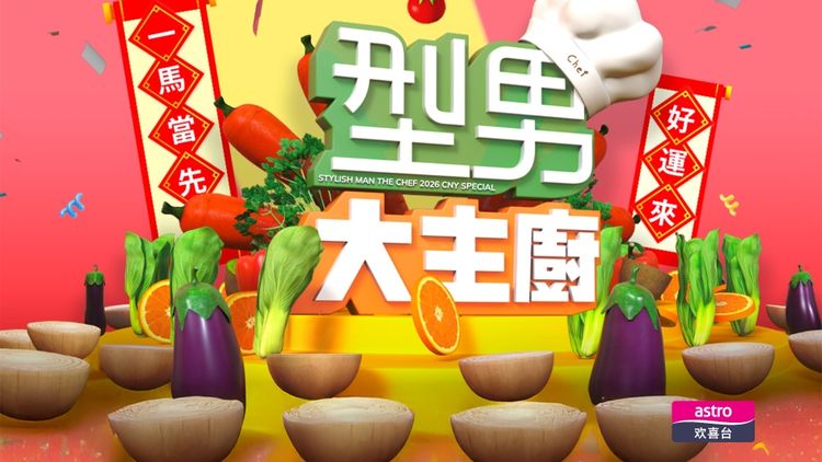 Stylish Man The Chef 2026 CNY Special