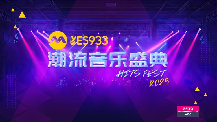 YES 933 HITS FEST 2025