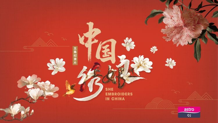 She Embroiders In China