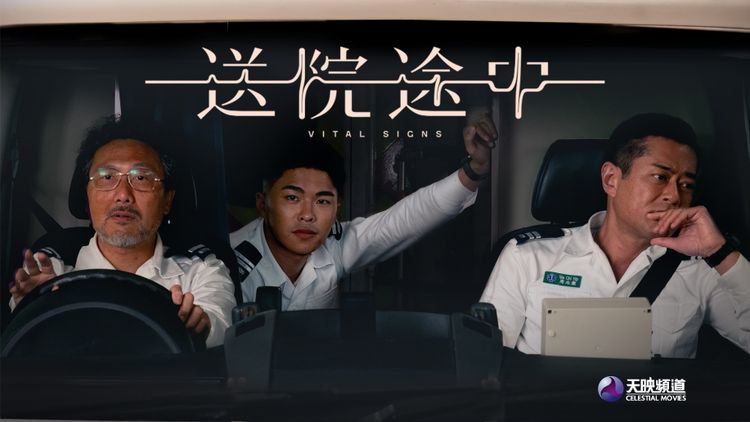 Vital Signs