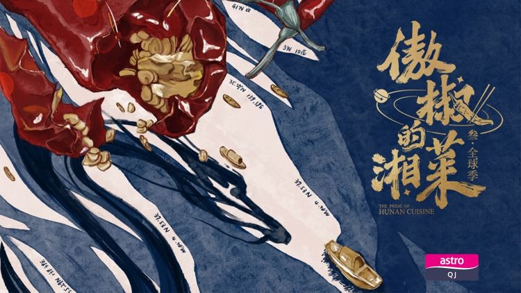 The Pride Of Hunan Cuisine