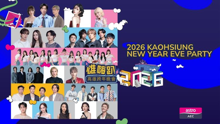 2026 Kaohsiung New Year Eve Party