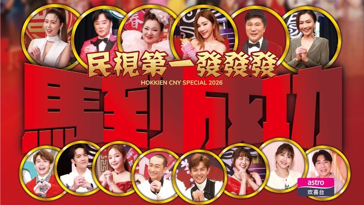Hokkien CNY Special 2026