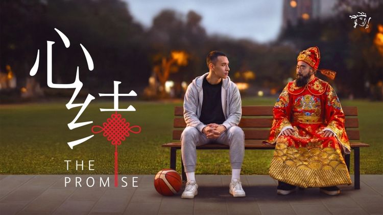 Our CNY Stories: Prudential CNY: The Promise