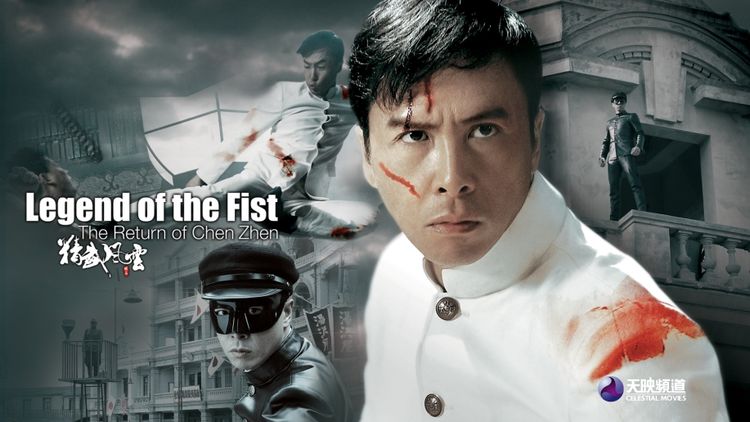 Legend Of The Fist: The Return Of Chen Zhen