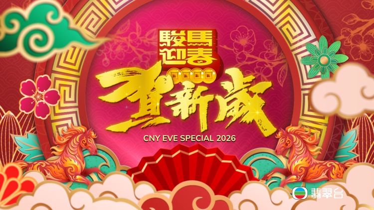 CNY Eve Special 2026