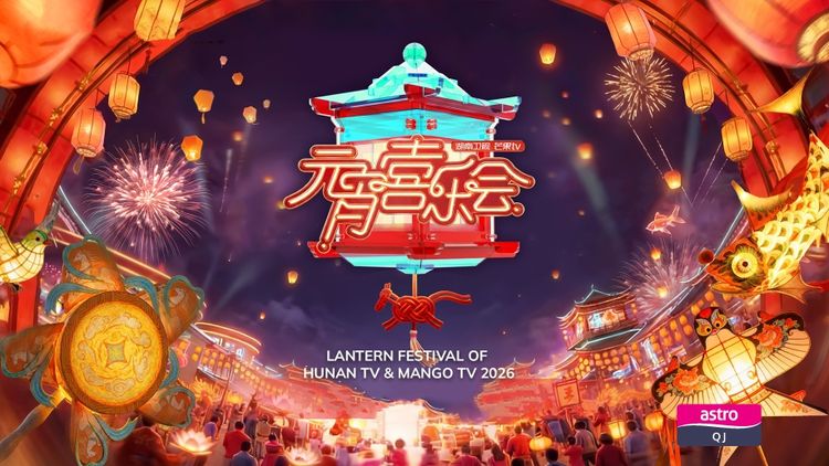 Lantern Festival Of Hunan TV & Mango TV 2026
