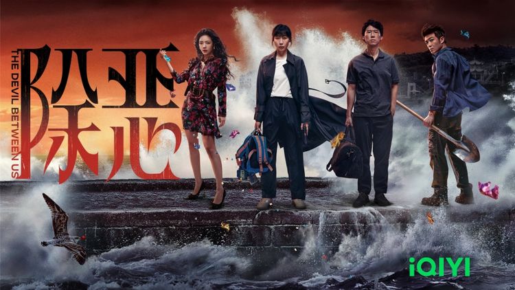 The Devil Between Us