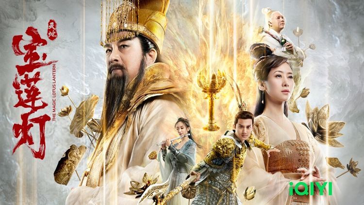 The Magic Lotus Lantern