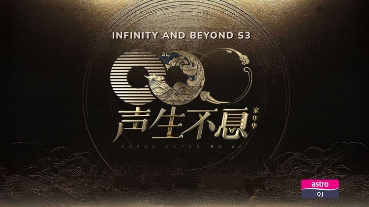 Infinity And Beyond