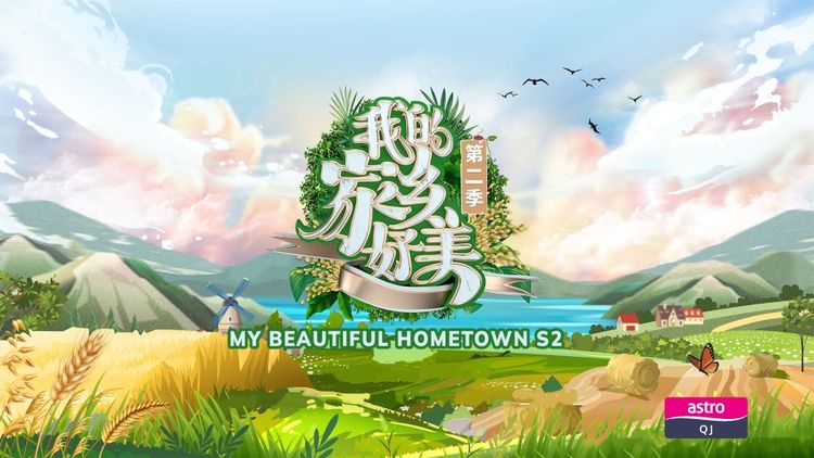 My Beautiful Hometown