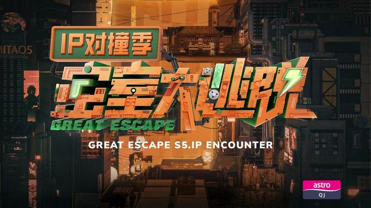 Great Escape