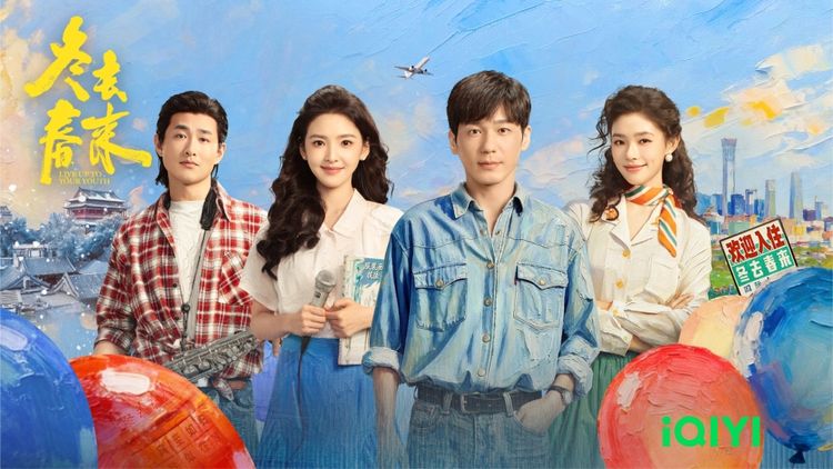 Live Up To Your Youth