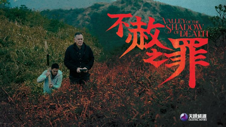 Valley Of The Shadow Of Death