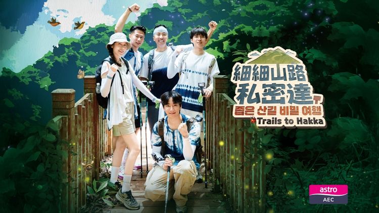 Trails To Hakka