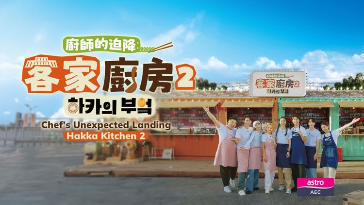 Chef's Unexpected Landing: Hakka Kitchen