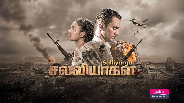 Salliyargal