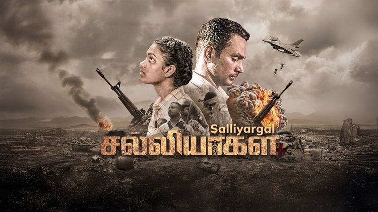 Salliyargal