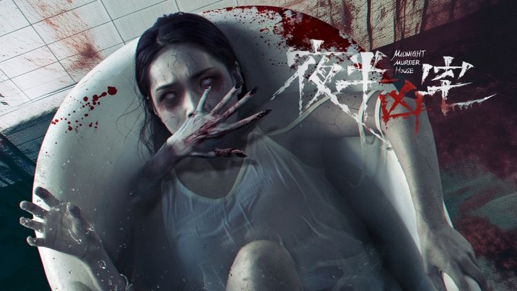 Nightmare Haunted House