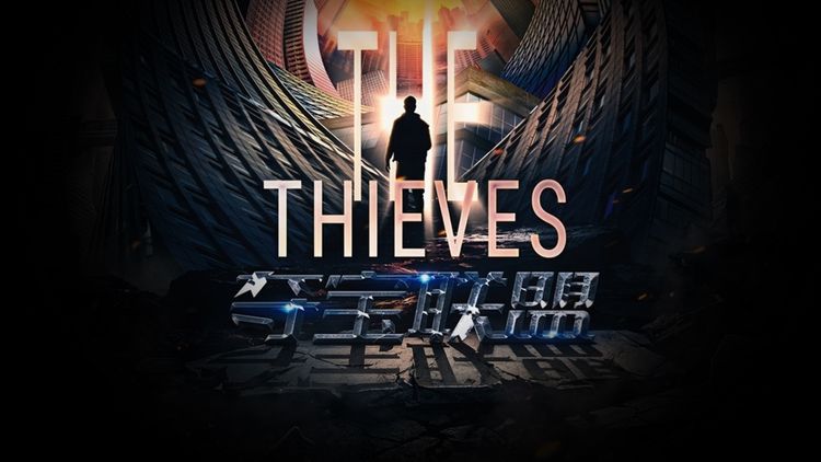 The Thieves