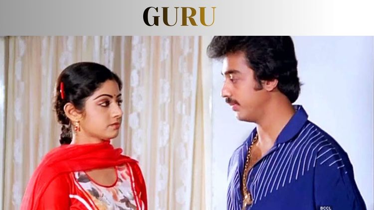 Guru